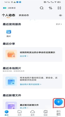 天翼云盘tv版