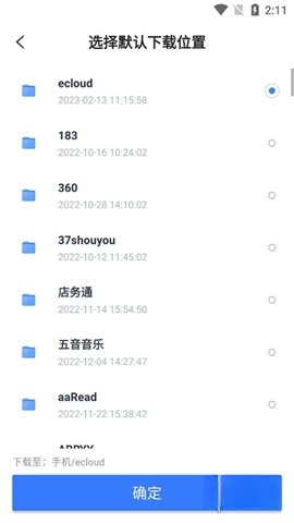 天翼云盘tv版