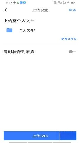 天翼云盘tv版