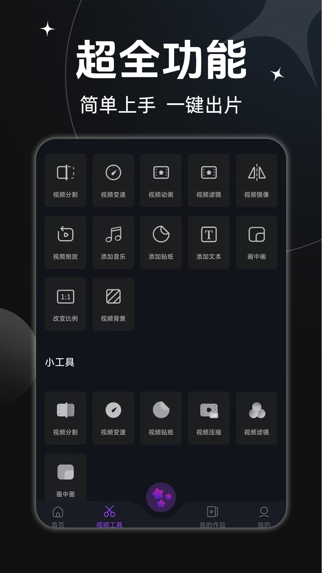 ae视频剪辑免费版截图4