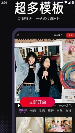 ae视频剪辑免费版