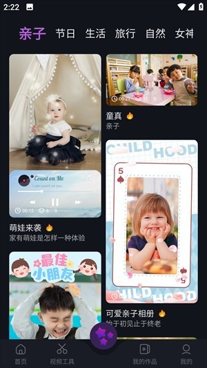 ae视频剪辑免费版