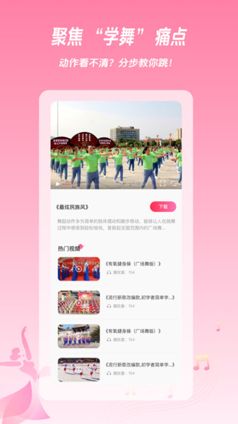 相遇芳华截图0
