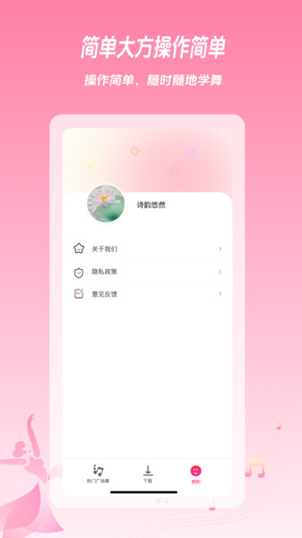 相遇芳华截图1
