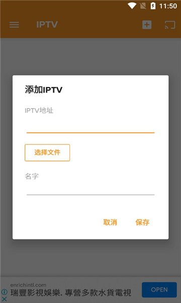 Xcast解锁高级版截图2
