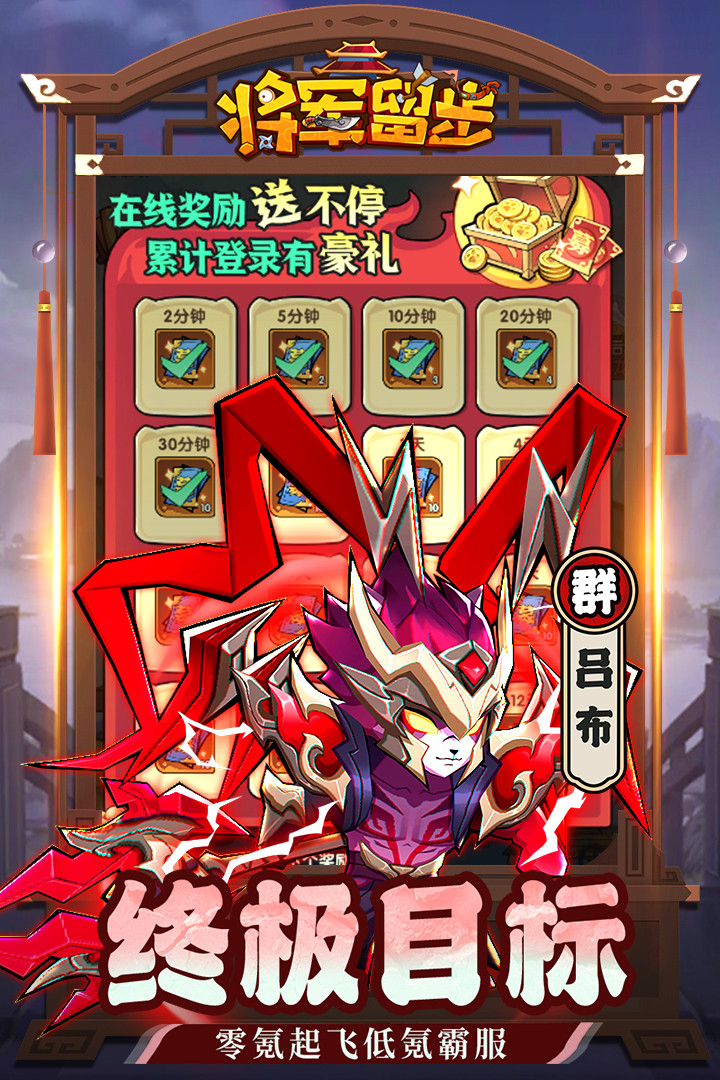 天选英雄安卓版截图0