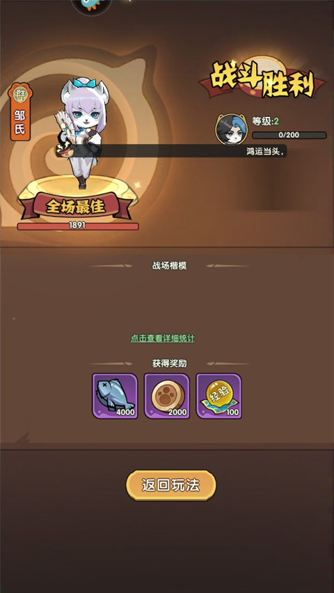 天选英雄安卓版