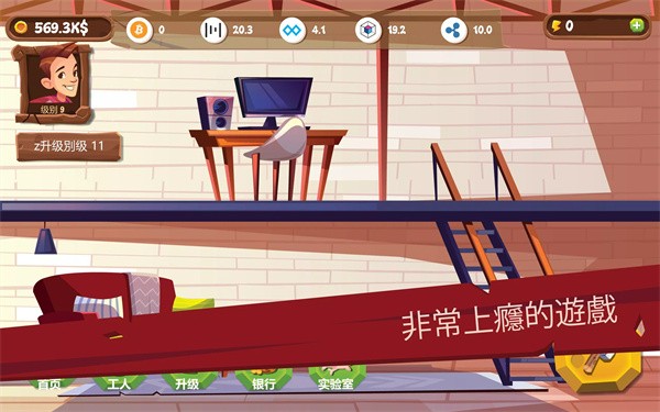 采矿模拟器免费版截图3
