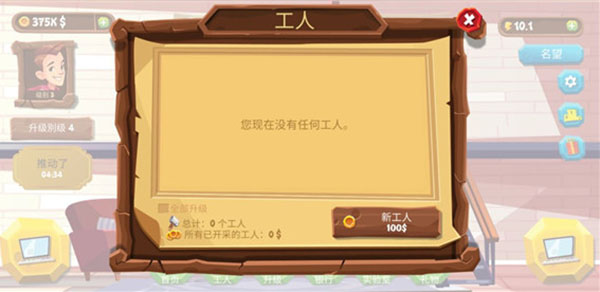 采矿模拟器免费版