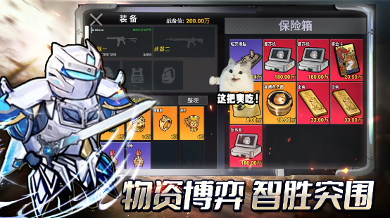 修勾三角洲机甲系统截图2