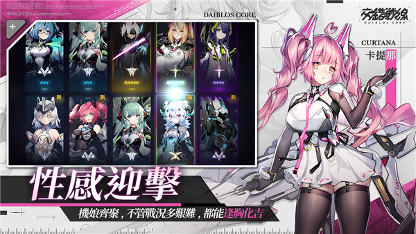 交错核心台服正版截图0