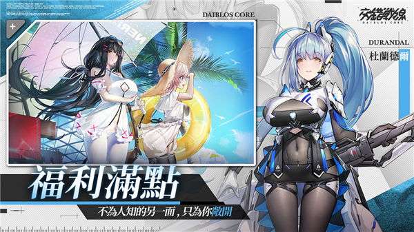 交错核心台服正版截图1