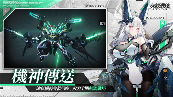 交错核心台服正版截图2