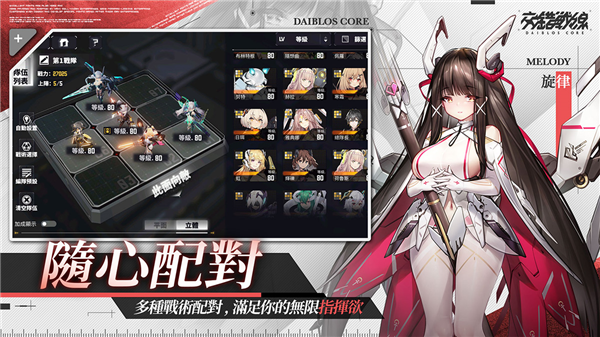 交错核心台服正版截图3