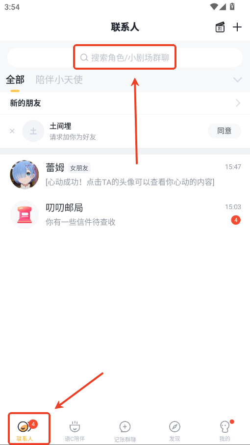 叨叨记账最新版