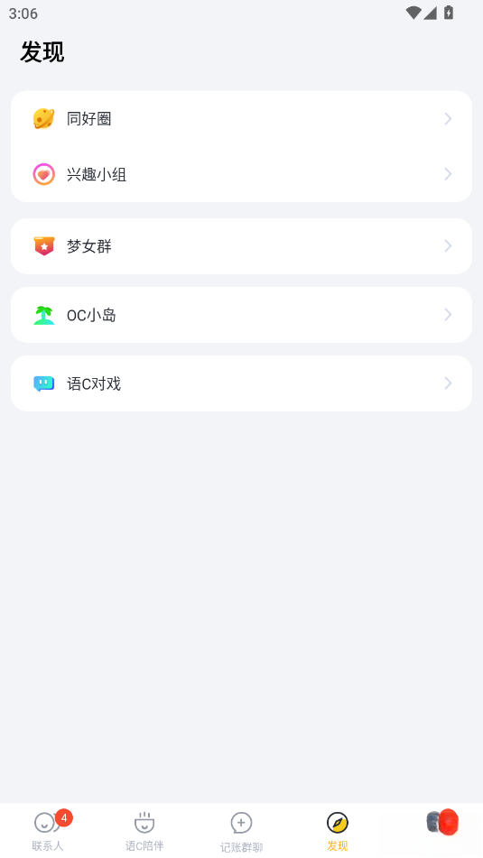 叨叨记账最新版截图2