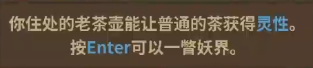妖怪汤屋手机版