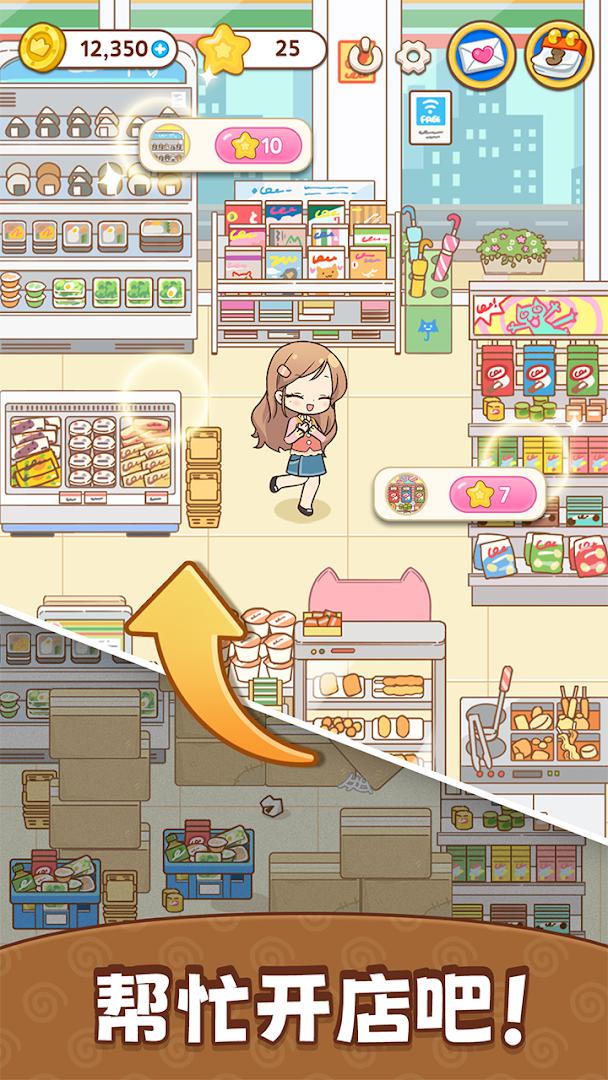 整理女王中文版截图1