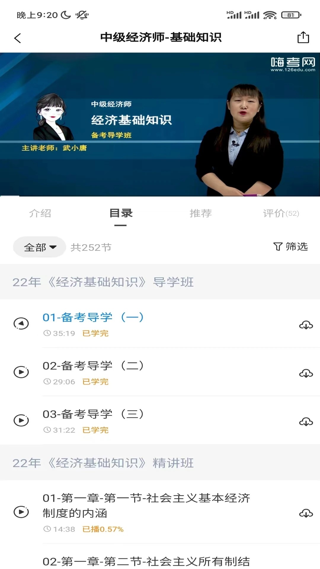 嗨考网截图1