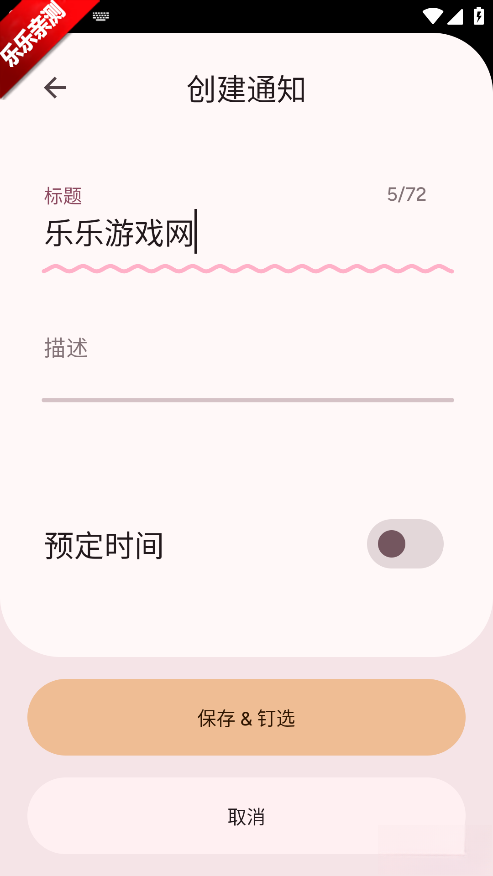 Pinnit安卓版