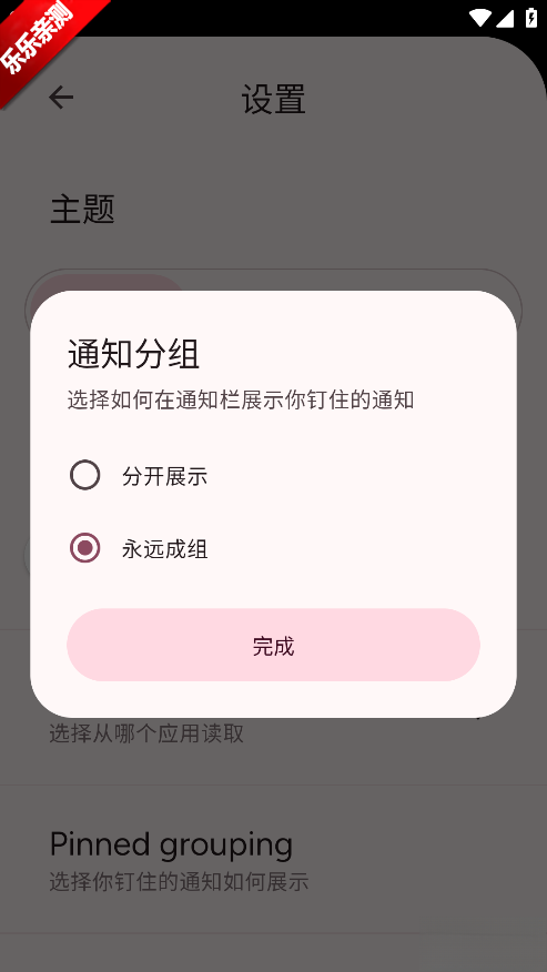 Pinnit安卓版