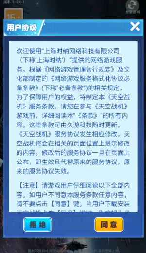 天空战机赚钱游戏免费版