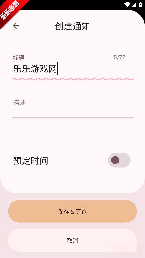 Pinnit安卓版截图1