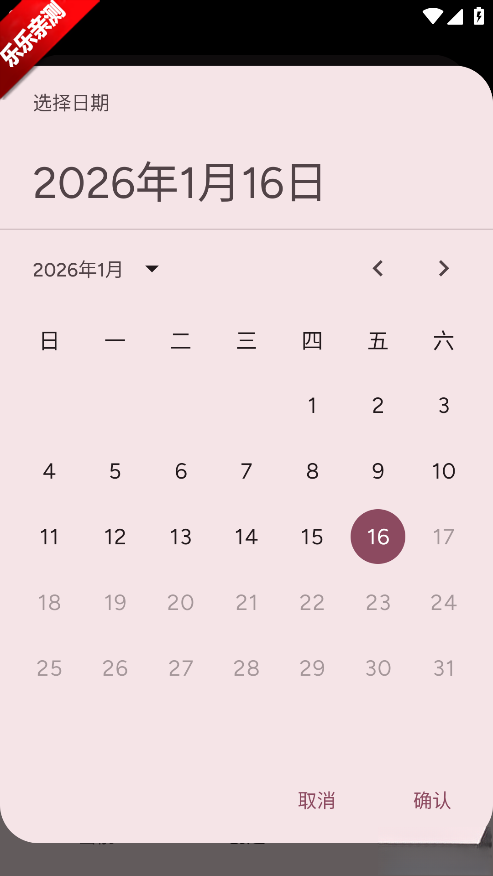 Pinnit安卓版截图4