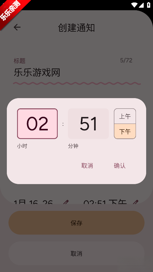 Pinnit安卓版截图2