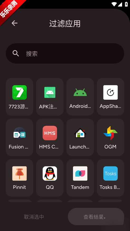 Pinnit安卓版截图3