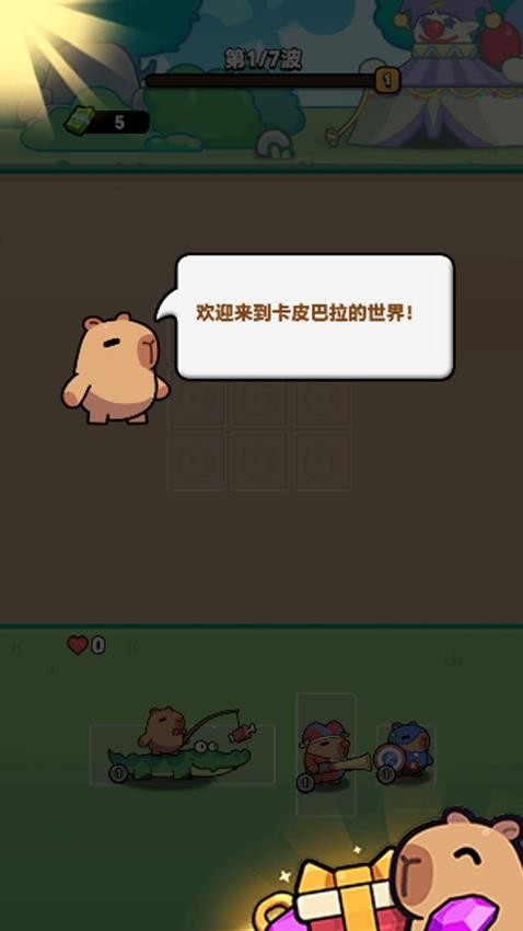 元宇宙大冒险截图0