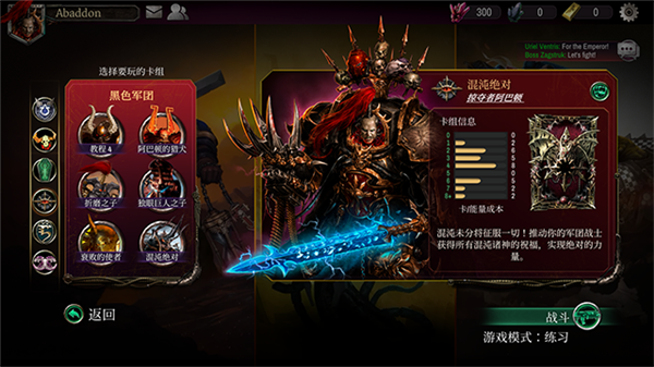 战锤40KWarpforge正版截图1