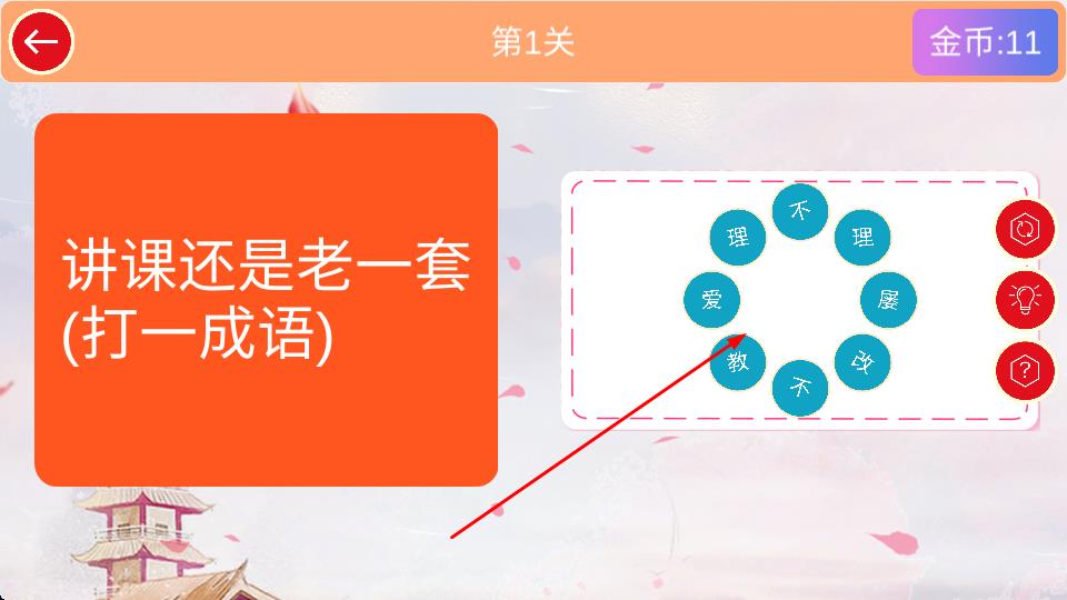 谜语连连乐截图1