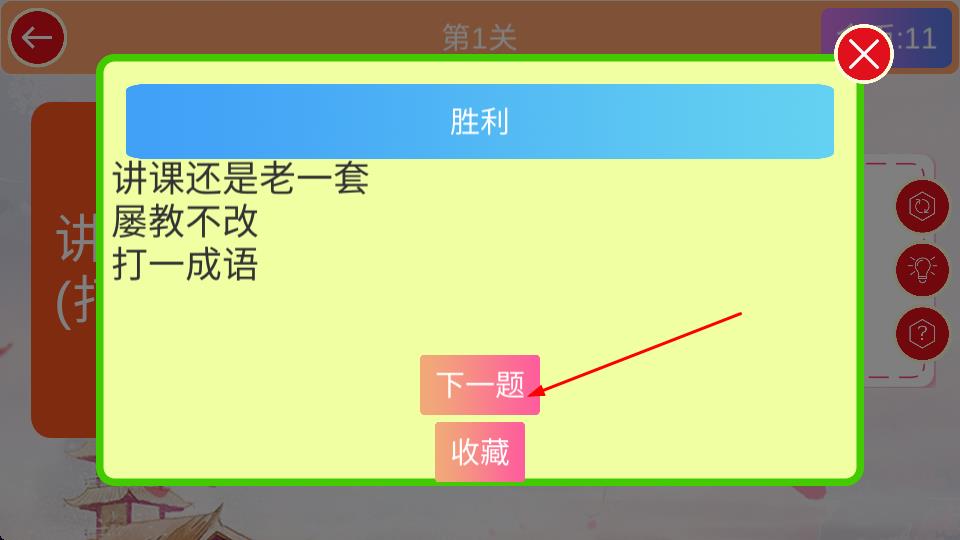 谜语连连乐截图2