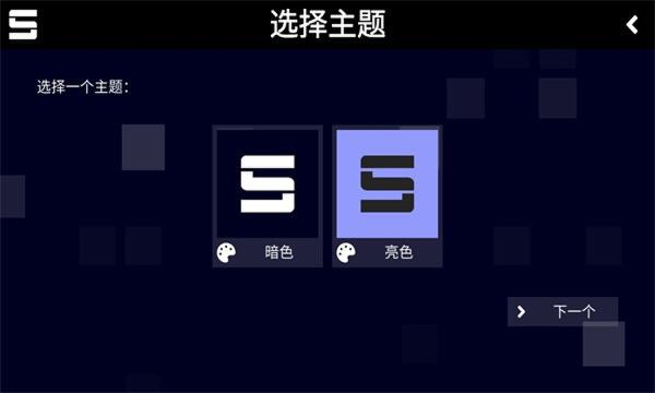 sonolus截图2