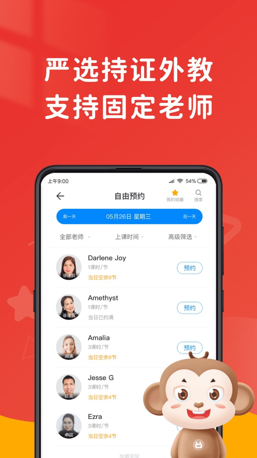 说客英语正版截图1