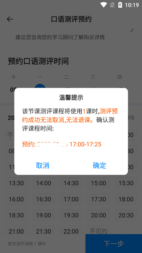 说客英语正版