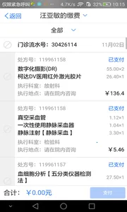 掌上盛京医院2026  安卓版截图0