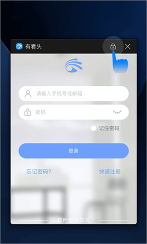 有看头摄像头