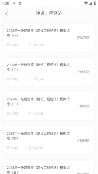 中大网校手机客户端  最新版
