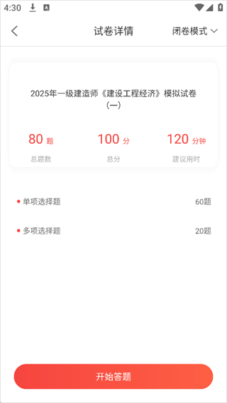 中大网校手机客户端  最新版