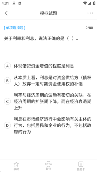 中大网校手机客户端  最新版