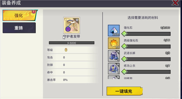猎码计划单机版