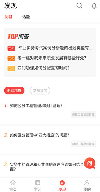 中大网校手机客户端  最新版