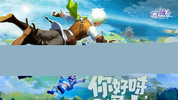 云上城之歌手机版截图1