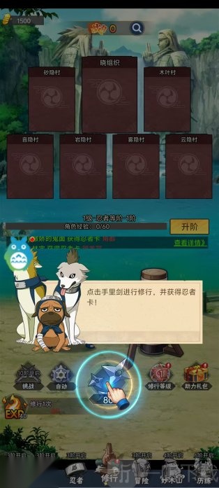 木叶训练营