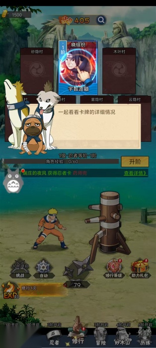 木叶训练营截图2