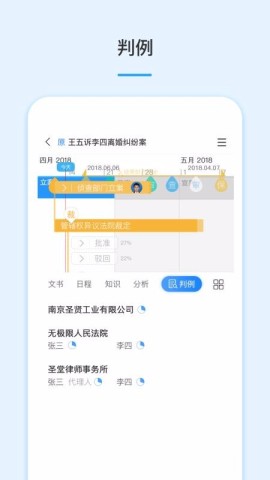 律呗截图0