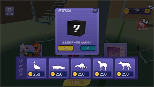 模拟动物派对截图2