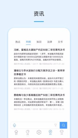 律呗截图1